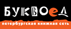 Скидка 10% для новых покупателей в bookvoed.ru! - Алатырь